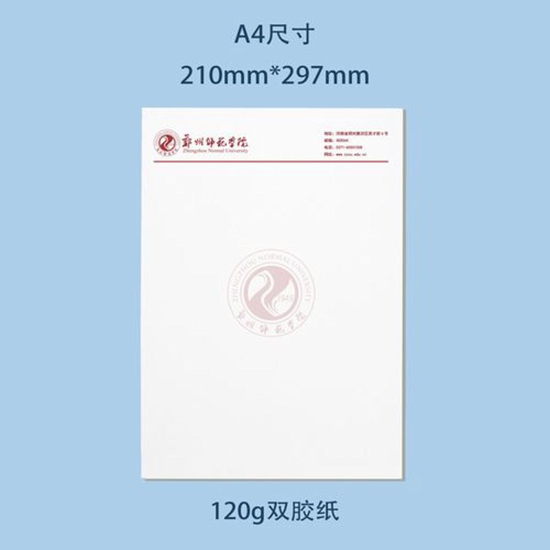郑州纸张批发