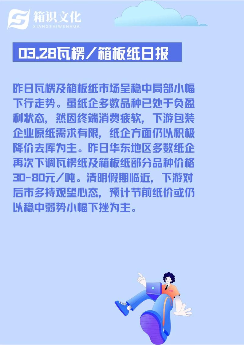 打印纸选购指南：轻松成为「办公达人」